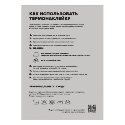 Холщовая сумка с термонаклейками Cautions, черная Холщовая сумка с термонаклейками Cautions, черная