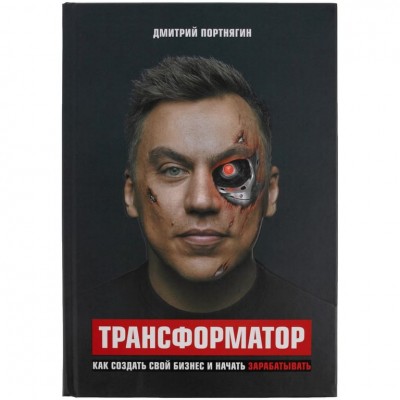 Набор книг «Подарок гениальному руководителю» Набор книг «Подарок гениальному руководителю»