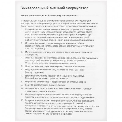 Аккумулятор Uniscend Starry с подсветкой, 5000 мАч, темно-серый Аккумулятор Uniscend Starry с подсветкой, 5000 мАч, темно-серый