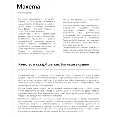 Папка для образцов ручек Maxema mini 2