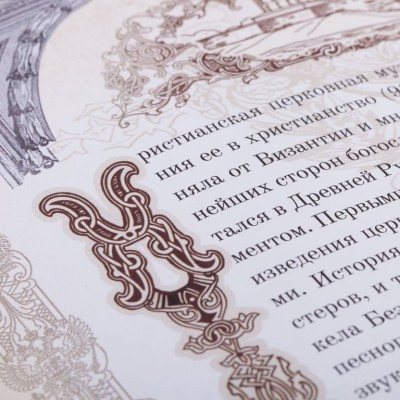 Книга «Россия. Символы власти» Книга «Россия. Символы власти»