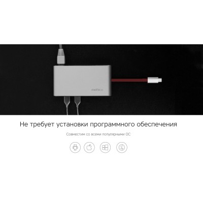 Разветвитель для компьютера 8-в-1  Type-C «Hermes»