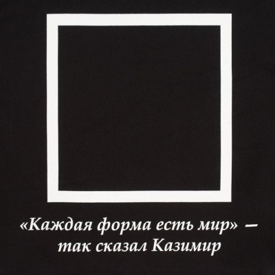 Холщовая сумка «Казимир», черная Холщовая сумка «Казимир», черная