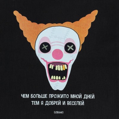 Холщовая сумка «Цирк», черная с оранжевыми ручками Холщовая сумка «Цирк», черная с оранжевыми ручками