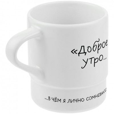 Кружка с силиконовой подставкой «Подтекст. Доброе утро», черная Кружка с силиконовой подставкой «Подтекст. Доброе утро», черная