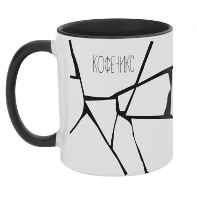 Кружка «Кофеникс», черная Кружка «Кофеникс», черная