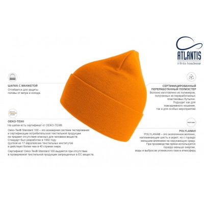 Шапка вязаная PURE с отворотом из пряжи Polylana Шапка вязаная PURE с отворотом из пряжи Polylana