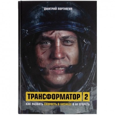 Набор книг «Подарок гениальному руководителю» Набор книг «Подарок гениальному руководителю»